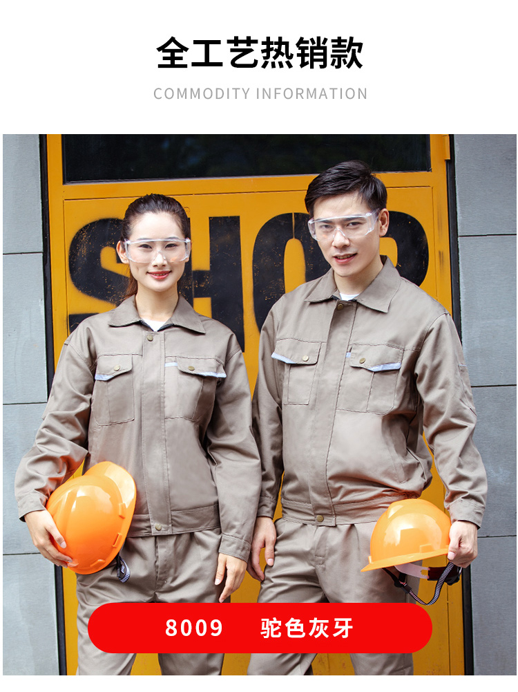 建筑工作服定制應采用什么面料？